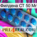 Филдена СТ 50 Мг viagra1